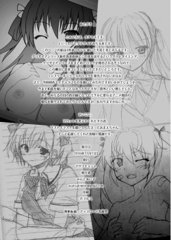 Page 21 of Michiru no Date Daisakusen