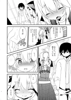 Page 5 of Michiru no Date Daisakusen