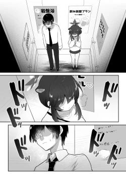 Page 14 of 二十歳になってもちいさいままのカエデをオナホみたいにハメまくるらぶらぶえっち本