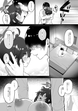 Page 26 of 二十歳になってもちいさいままのカエデをオナホみたいにハメまくるらぶらぶえっち本