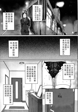 Page 5 of Kenzaki Sensei no Seijijou
