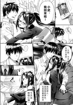 Page 6 of Kenzaki Sensei no Seijijou