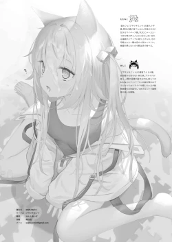 Page 14 of Nyanko Konyanko Honki Ninshin