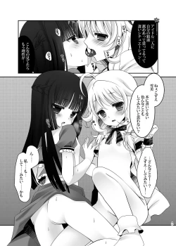 Page 43 of MCG DereSta Souchuuhen