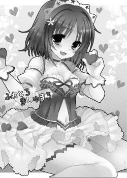 Page 7 of MCG DereSta Souchuuhen