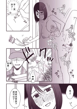 Page 4 of Kaasan to Koibito Seikatsu 4