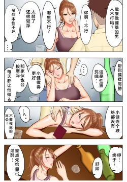 Page 9 of Yankee Datta Haha to Senpai