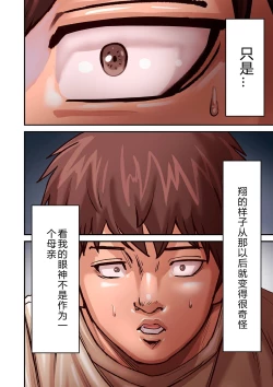 Page 28 of ao ri otoko2-4