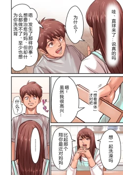 Page 40 of ao ri otoko2-4