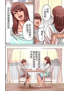 Page 42 of ao ri otoko2-4