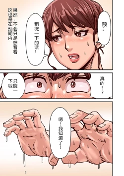 Page 63 of ao ri otoko2-4