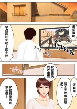 Page 16 of Haha to Yume to