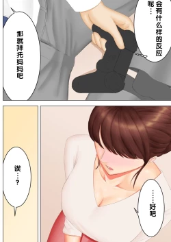 Page 20 of Haha to Yume to