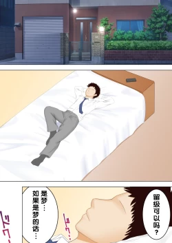 Page 25 of Haha to Yume to