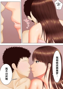 Page 29 of Haha to Yume to