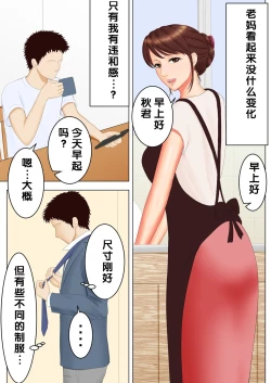 Page 7 of Haha to Yume to