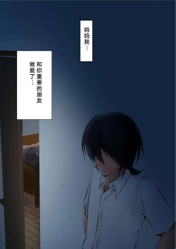 Page 61 of Okaa-san ga Boku no Tomodachi ni...