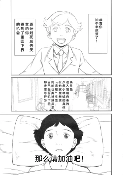 Page 3 of Otoko ni Umarete Hahaoya to SEX shinai nante Jinsei Hanbun