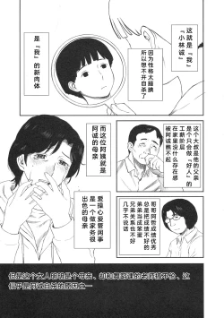 Page 5 of Otoko ni Umarete Hahaoya to SEX shinai nante Jinsei Hanbun