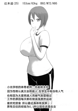 Page 2 of kutusita feti ni o kaa san to sensei ga o sio ki!