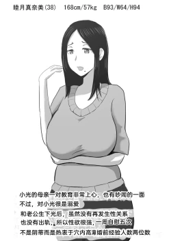 Page 3 of kutusita feti ni o kaa san to sensei ga o sio ki!