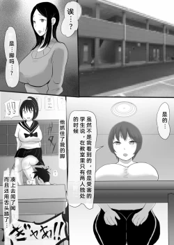 Page 4 of kutusita feti ni o kaa san to sensei ga o sio ki!