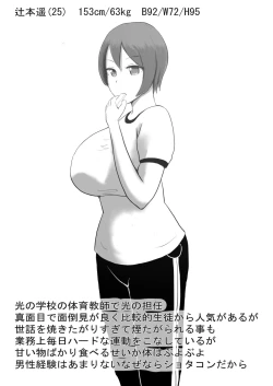 Page 2 of Kutushita Feti ni Okaa-san to Sensei ga Oshioki!