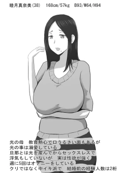 Page 3 of Kutushita Feti ni Okaa-san to Sensei ga Oshioki!