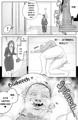Page 13 of the man in the skin - awaken of the power of possession , Norio Kawai 's full life