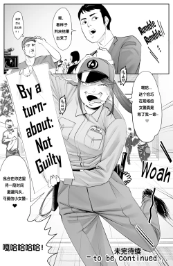 Page 20 of the man in the skin - awaken of the power of possession , Norio Kawai 's full life