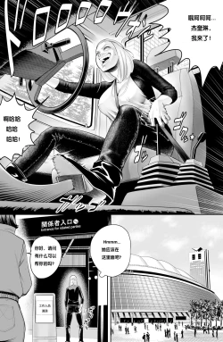 Page 26 of the man in the skin - awaken of the power of possession , Norio Kawai 's full life