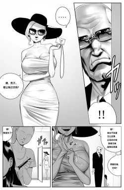 Page 34 of the man in the skin - awaken of the power of possession , Norio Kawai 's full life