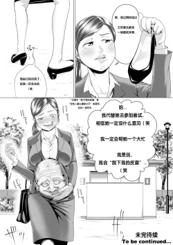 Page 5 of the man in the skin - awaken of the power of possession , Norio Kawai 's full life