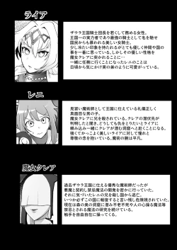 Page 2 of Shasei Shitasa ni Subete o Sutete Buzama Koi suru Zako Chinpo Onna Kishi