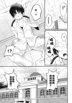 Page 4 of Zuihou Onee-chan ni Taberareru