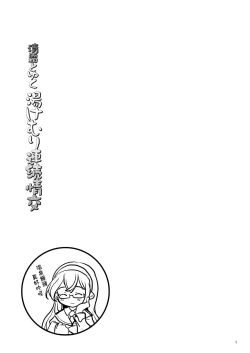 Page 4 of Kiyoshimo to Yuku Yukemuri Renzoku Joukou | 和清霜在温泉連續做愛