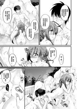 Page 8 of Kiyoshimo to Yuku Yukemuri Renzoku Joukou | 和清霜在温泉連續做愛