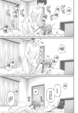 Page 14 of Kiyoshimo to Kaishuu MAX Ochinchin | 清霜和改修MAX小雞雞