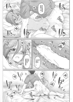 Page 8 of Kiyoshimo to Kaishuu MAX Ochinchin | 清霜和改修MAX小雞雞
