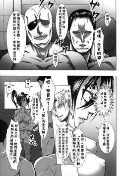 Page 12 of Shintogourinsan Kyoku