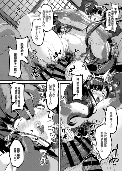 Page 24 of Netorare Konyoku Monogatari