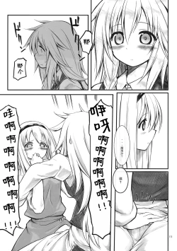 Page 10 of Ali Mari Kozukuri