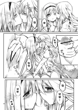 Page 25 of Ali Mari Kozukuri