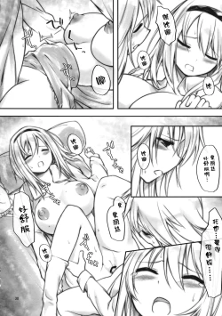 Page 29 of Ali Mari Kozukuri