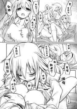 Page 30 of Ali Mari Kozukuri