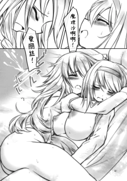 Page 31 of Ali Mari Kozukuri