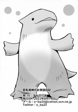 Page 21 of Kyonyuu Boshin no Osewa Nikki