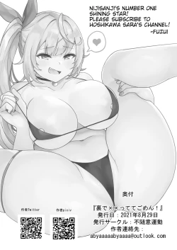 Page 24 of Ura de xx ttete Gomen! w