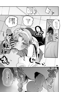 Page 12 of Hakobune Ero Matome Hon 2