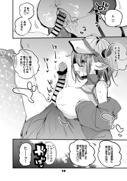 Page 19 of Hakobune Ero Matome Hon 2